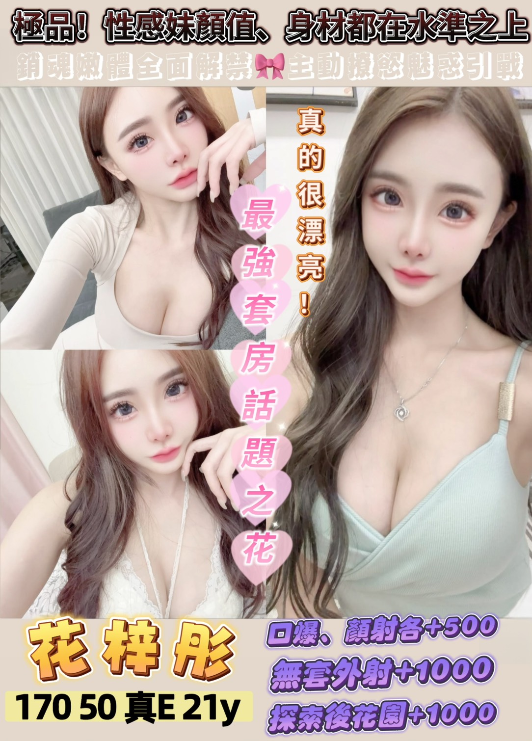 如蕾 屏東 學妹 性感瑜伽 38D
